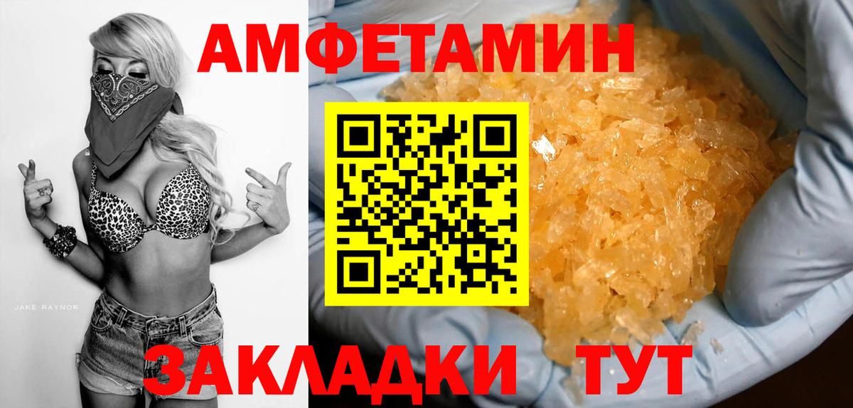 АМФЕТАМИН  АМФЕТАМИН 97%  Амфетамин  Отрадное  нарко площадка как зайти  Вход с VPN 
