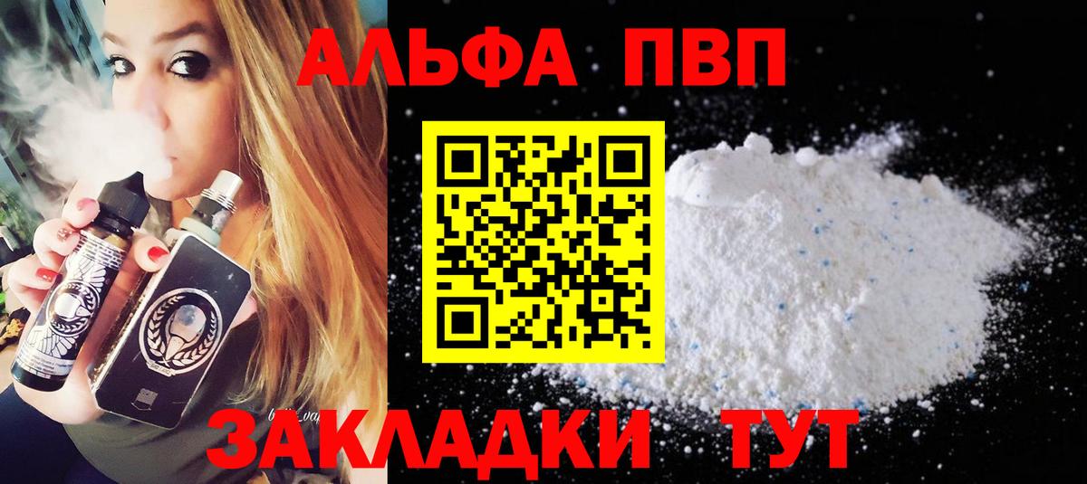 Alpha PVP СК КРИС  A PVP крисы CK  Отрадное  Alpha PVP кристаллы  Вход с VPN 