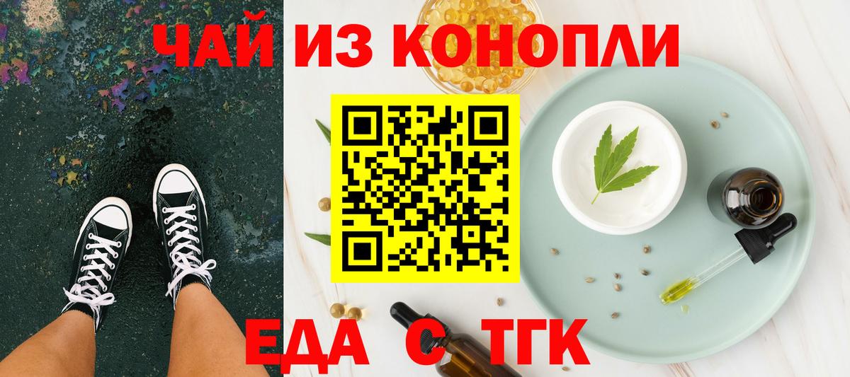 Печенье с ТГК конопля  Вход с VPN  Отрадное 