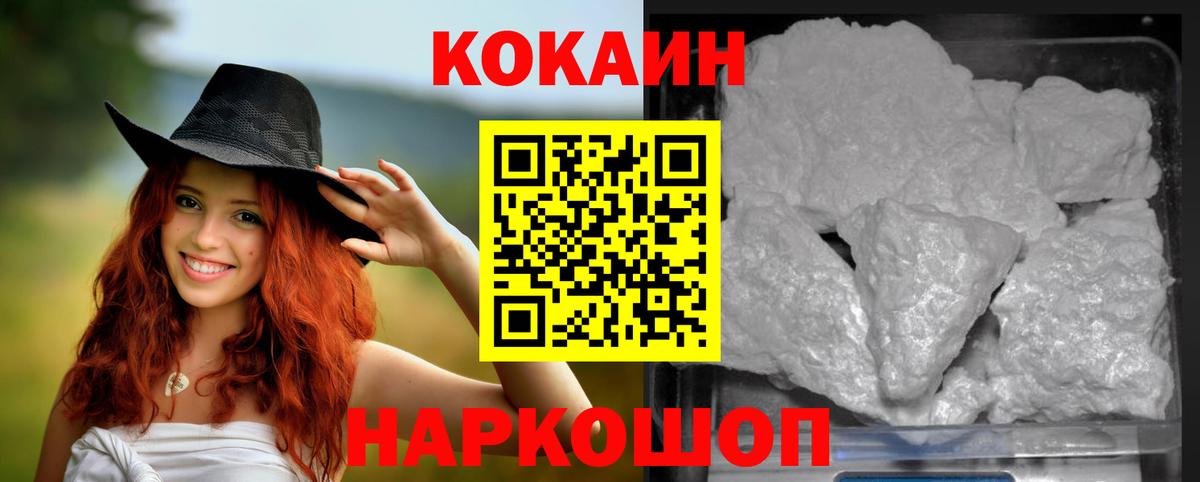 Кокаин FishScale Отрадное