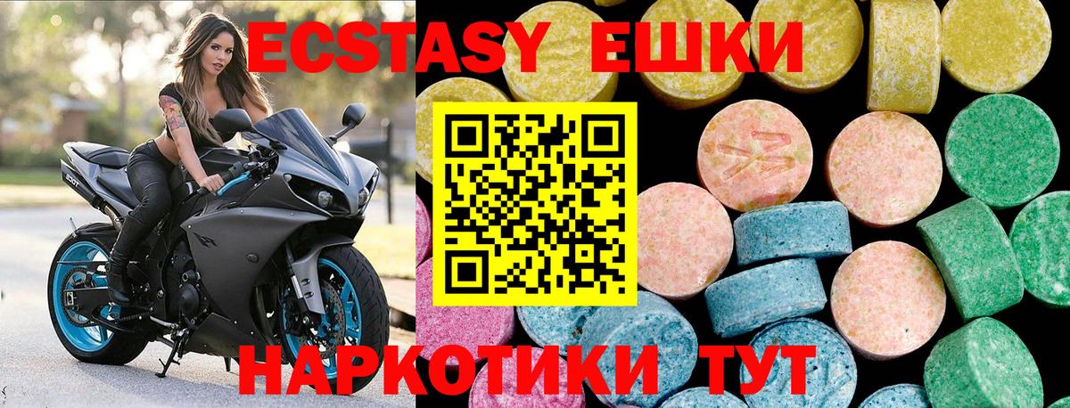ЭКСТАЗИ Дубай Отрадное