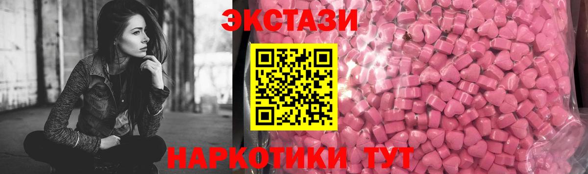 Отрадное  Ecstasy ешки  Ecstasy Дубай    онион  Вход с VPN  Ecstasy 