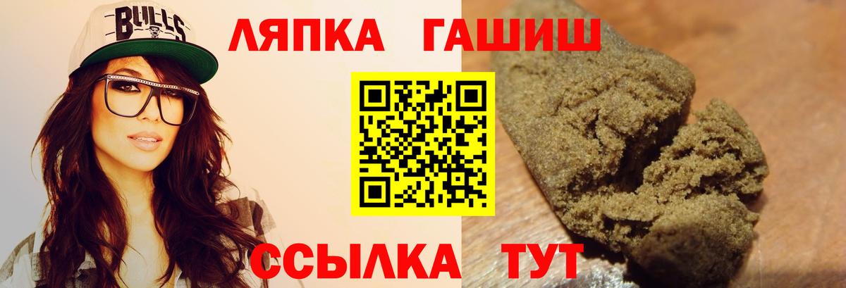 Гашиш ice o lator  Гашиш Изолятор  Вход с VPN  Отрадное 