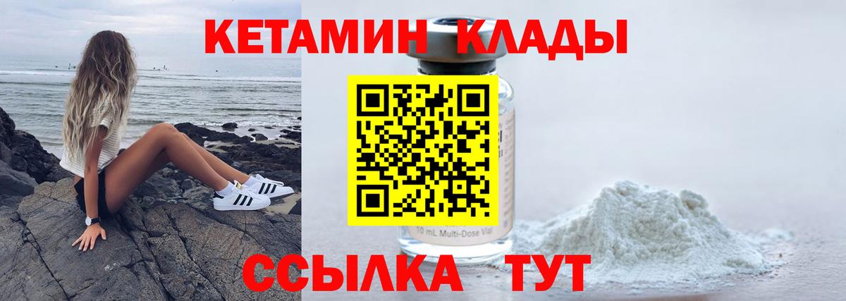 Отрадное  КЕТАМИН ketamine  КЕТАМИН ketamine  Вход с VPN 