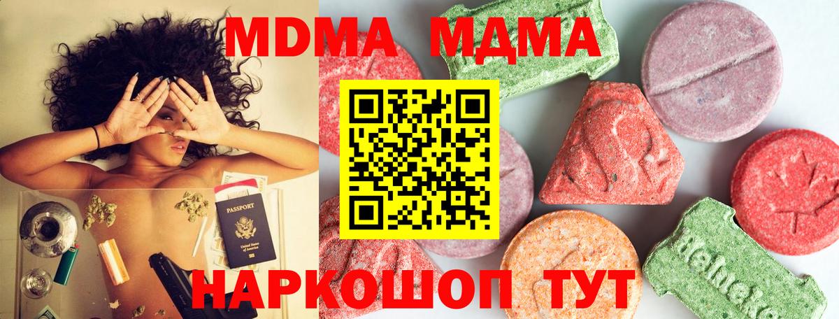 Отрадное  MDMA кристаллы  MDMA VHQ  Вход с VPN 