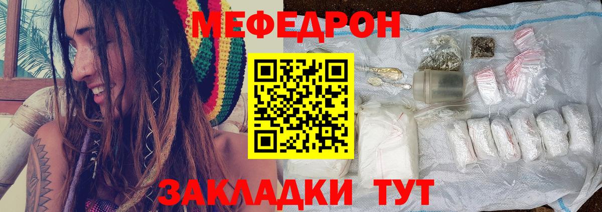 МЕФ мука Отрадное