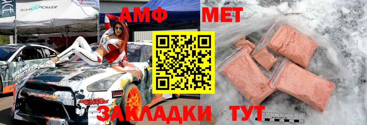 МЕТАМФЕТАМИН пудра Отрадное