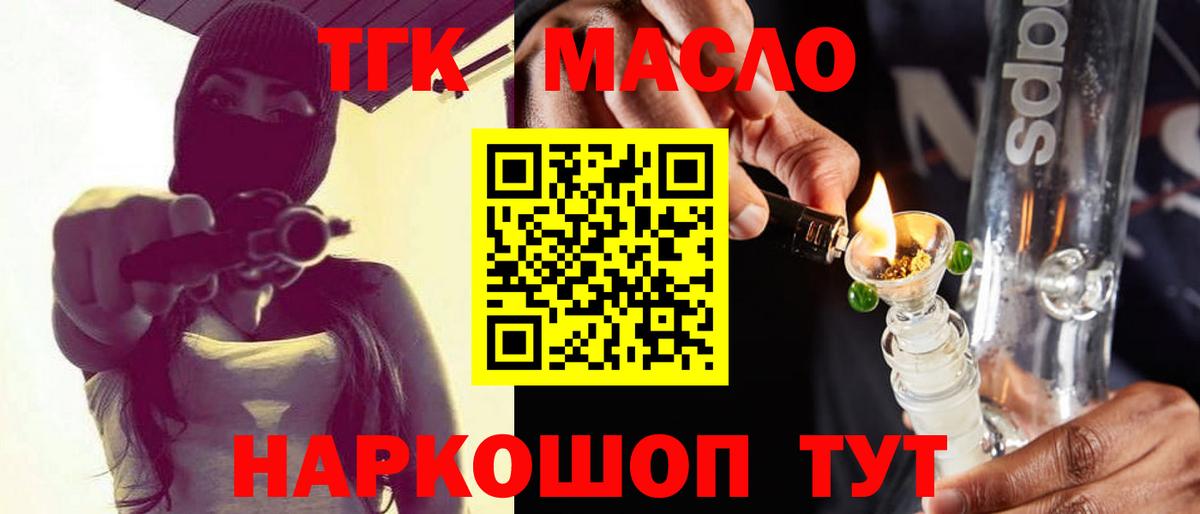 ТГК вейп Отрадное
